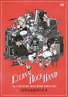 ＳＴＲＡＩＧＨＴＥＮＥＲ「 ＥＴＥＲＮＡＬ　ＲＯＣＫ　ＢＡＮＤ　－２１ｓｔ　ＣＥＮＴＵＲＹ　ＲＯＣＫ　ＢＡＮＤ　ＴＯＵＲ　２０１３－」