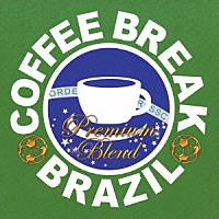 （Ｖ．Ａ．）「 ＣＯＦＦＥＥ　ＢＲＥＡＫ　ＢＲＡＺＩＬ　－　ＰＲＥＭＩＵＭ　ＢＬＥＮＤ」