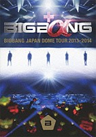 ＢＩＧＢＡＮＧ「 ＢＩＧＢＡＮＧ　ＪＡＰＡＮ　ＤＯＭＥ　ＴＯＵＲ　２０１３～２０１４」