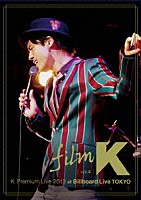 Ｋ「 ｆｉｌｍ　Ｋ　ｖｏｌ．４　Ｋ　Ｐｒｅｍｉｕｍ　Ｌｉｖｅ　２０１３　ａｔ　Ｂｉｌｌｂｏａｒｄ　Ｌｉｖｅ　ＴＯＫＹＯ」