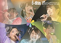 ｉ☆Ｒｉｓ「 ｉ☆Ｒｉｓ　１ＳＴ　ＡＮＮＩＶＥＲＳＡＲＹ　ＬＩＶＥ－ＴＨＡＮＫ　ＹＯＵ　ＡＬＬ－」