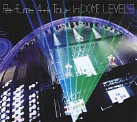 Ｐｅｒｆｕｍｅ「 Ｐｅｒｆｕｍｅ　４ｔｈ　Ｔｏｕｒ　ｉｎ　ＤＯＭＥ　「ＬＥＶＥＬ３」」