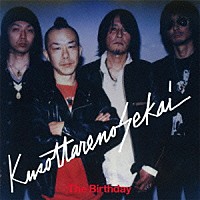 Ｔｈｅ　Ｂｉｒｔｈｄａｙ「 くそったれの世界」