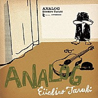 樽木栄一郎「 ＡＮＡＬＯＧ」