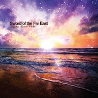 Ｓｗｏｒｄ　ｏｆ　ｔｈｅ　Ｆａｒ　Ｅａｓｔ「 Ｒｙｕｋｙｕ　Ｓｕｎｓｅｔ　Ｖｉｏｌｉｎ」