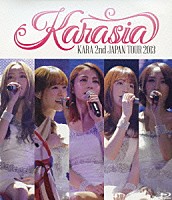 ＫＡＲＡ「 ＫＡＲＡ　２ｎｄ　ＪＡＰＡＮ　ＴＯＵＲ　２０１３　ＫＡＲＡＳＩＡ」