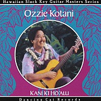 オジー・コタニ「 カニ・キーホーアル～ハワイ、優しき心のギター～」