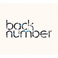 ｂａｃｋ　ｎｕｍｂｅｒ「 ラブストーリー」