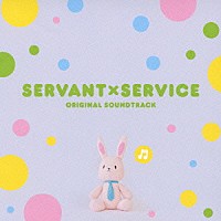 （アニメーション）「 ＳＥＲＶＡＮＴ×ＳＥＲＶＩＣＥ　ＯＲＩＧＩＮＡＬ　ＳＯＵＮＤＴＲＡＣＫ」