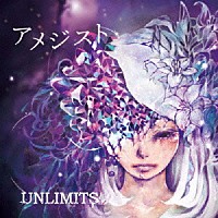 ＵＮＬＩＭＩＴＳ「 アメジスト」