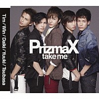 ＰｒｉｚｍａＸ「 ｔａｋｅ　ｍｅ」