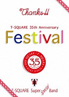 Ｔ－ＳＱＵＡＲＥ　ＳＵＰＥＲ　ＢＡＮＤ　Ｓｐｅｃｉａｌ「 Ｔ－ＳＱＵＡＲＥ　３５ｔｈ　Ａｎｎｉｖｅｒｓａｒｙ　Ｆｅｓｔｉｖａｌ」