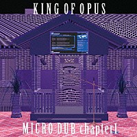 ＫＩＮＧ　ＯＦ　ＯＰＵＳ「 ＭＩＣＲＯ　ＤＵＢ　ｃｈａｐｔｅｒ１」