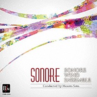 ソノーレ・ウィンドアンサンブル「 ＳＯＮＯＲＥ」