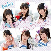 ｐａｌｅｔ「 Ｋｅｅｐ　ｏｎ　Ｌｏｖｉｎ’　Ｙｏｕ」