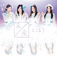 ＳＫＥ４８「 未来とは？」