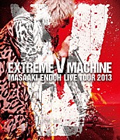 遠藤正明「 ＥＸＴＲＥＭＥ　Ｖ　ＭＡＣＨＩＮＥ　ＬＩＶＥ　ＴＯＵＲ　２０１３」