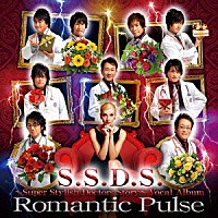 （アニメーション）「 スーパー・スタイリッシュ・ドクターズ・ストーリー　ボーカルアルバム　Ｒｏｍａｎｔｉｃ　Ｐｕｌｓｅ（ロマンティック・パルス）」