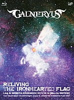 ＧＡＬＮＥＲＹＵＳ「 ＲＥＬＩＶＩＮＧ　ＴＨＥ　ＩＲＯＮＨＥＡＲＴＥＤ　ＦＬＡＧ」