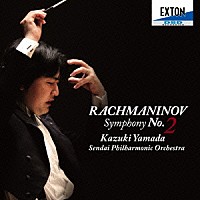 山田和樹 仙台フィルハーモニー管弦楽団「 ラフマニノフ：交響曲第２番」