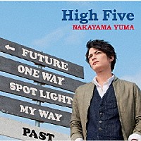 中山優馬「 Ｈｉｇｈ　Ｆｉｖｅ」