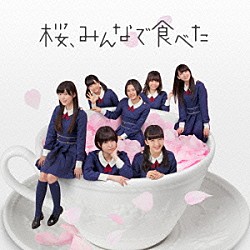 ＨＫＴ４８「桜、みんなで食べた」