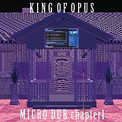 ＫＩＮＧ　ＯＦ　ＯＰＵＳ「ＭＩＣＲＯ　ＤＵＢ　ｃｈａｐｔｅｒ１」