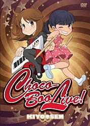 ＫＩＹＯ＊ＳＥＮ 大髙清美 川口千里 渋谷有希子 矢堀孝一「ＣｈｏｃｏーＢｏｏ　Ｌｉｖｅ！」