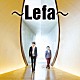 ～Ｌｅｆａ～「～Ｌｅｆａ～　（リーファ）」