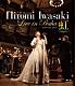 岩崎宏美「３５ｔｈ　Ａｎｎｉｖｅｒｓａｒｙ　Ｈｉｒｏｍｉ　Ｉｗａｓａｋｉ　Ｌｉｖｅ　ｉｎ　Ｐｒａｈａ　ＰＯＮＴＥＳ　２０１０　虹～Ｓｉｎｇｅｒ～」