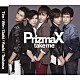 ＰｒｉｚｍａＸ「ｔａｋｅ　ｍｅ」