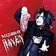 ＭＥＪＩＢＲＡＹ「ＲＡＶＥＮ」