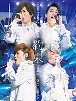 ＣＯＤＥ－Ｖ「 ＣＯＤＥ－Ｖ　ＭＩＲＡＣＬＥ　ＬＩＶＥ　ｉｎ　日本武道館　「約束」」