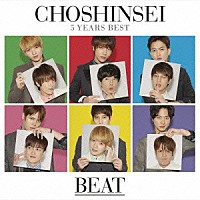 超新星「 ５　Ｙｅａｒｓ　Ｂｅｓｔ　－ＢＥＡＴ－」