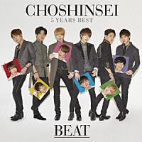 超新星「 ５　Ｙｅａｒｓ　Ｂｅｓｔ　－ＢＥＡＴ－」