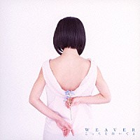 ＷＥＡＶＥＲ「 こっちを向いてよ」