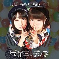 ｐｅｔｉｔ　ｍｉｌａｄｙ「 プチミレディア」