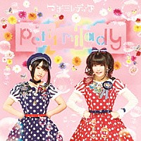 ｐｅｔｉｔ　ｍｉｌａｄｙ「 プチミレディア」