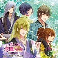 （ドラマＣＤ）「 いざ、出陣！恋戦　第二幕　越後編　ドラマＣＤ　『武将探偵　上杉謙信　～干し柿殺人事件～』」