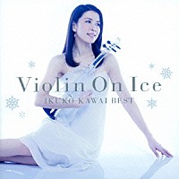 川井郁子「 Ｖｉｏｌｉｎ　Ｏｎ　Ｉｃｅ　川井郁子ベスト」