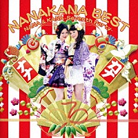 ナナカナ「 ＮＡＮＡＫＡＮＡ　ＢＥＳＴ　ＮＡＮＡ　＆　ＫＡＮＡ－Ｓｅｖｅｎｔｈ　Ｐａｒｔｙ－」