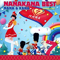 ナナカナ「 ＮＡＮＡＫＡＮＡ　ＢＥＳＴ　ＮＡＮＡ　＆　ＫＡＮＡ－Ｓｅｖｅｎｔｈ　Ｐａｒｔｙ－」