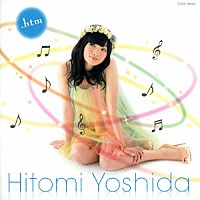 吉田仁美「 ．ｈｔｍ」