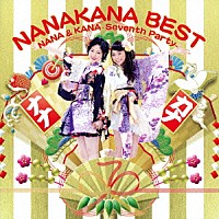 ナナカナ「 ＮＡＮＡＫＡＮＡ　ＢＥＳＴ　ＮＡＮＡ　＆　ＫＡＮＡ－Ｓｅｖｅｎｔｈ　Ｐａｒｔｙ－」