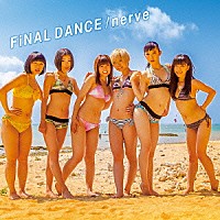 ＢｉＳ「 ＦｉＮＡＬ　ＤＡＮＣＥ／ｎｅｒｖｅ」