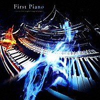 まらしぃ「 Ｆｉｒｓｔ　Ｐｉａｎｏ　～ｍａｒａｓｙ　ｆｉｒｓｔ　ｏｒｉｇｉｎａｌ　ｓｏｎｇｓ　ｏｎ　ｐｉａｎｏ～」