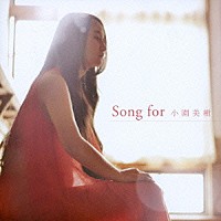 小園美樹「 Ｓｏｎｇ　ｆｏｒ」