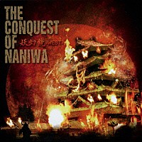 （Ｖ．Ａ．）「 妖幻鏡－ＷＥＳＴ－　Ｔｈｅ　Ｃｏｎｑｕｅｓｔ　ｏｆ　ＮＡＮＩＷＡ」