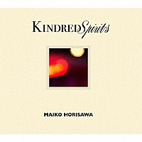 堀澤麻衣子「 Ｋｉｎｄｒｅｄ　Ｓｐｉｒｉｔｓ　－かけがえのないもの－」