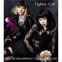 中島美嘉×加藤ミリヤ「 Ｆｉｇｈｔｅｒ／Ｇｉｆｔ」